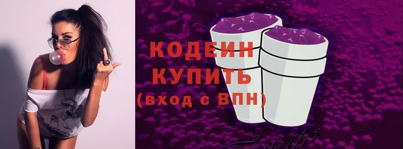 Codein Purple Drank  Семилуки 