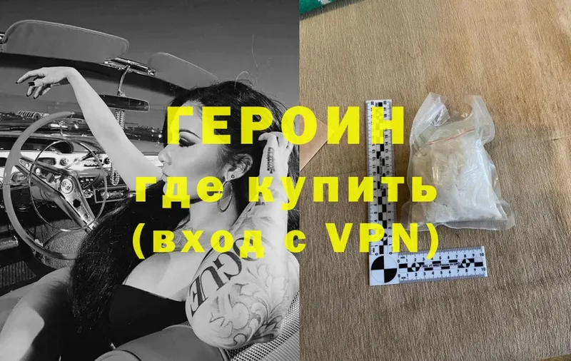 закладка  Семилуки  ГЕРОИН Heroin 